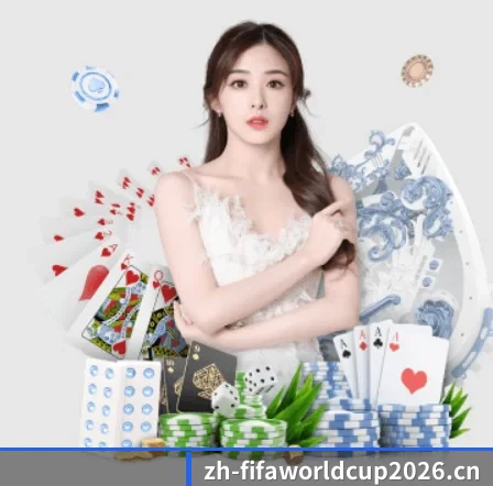 美加墨世界杯 APP